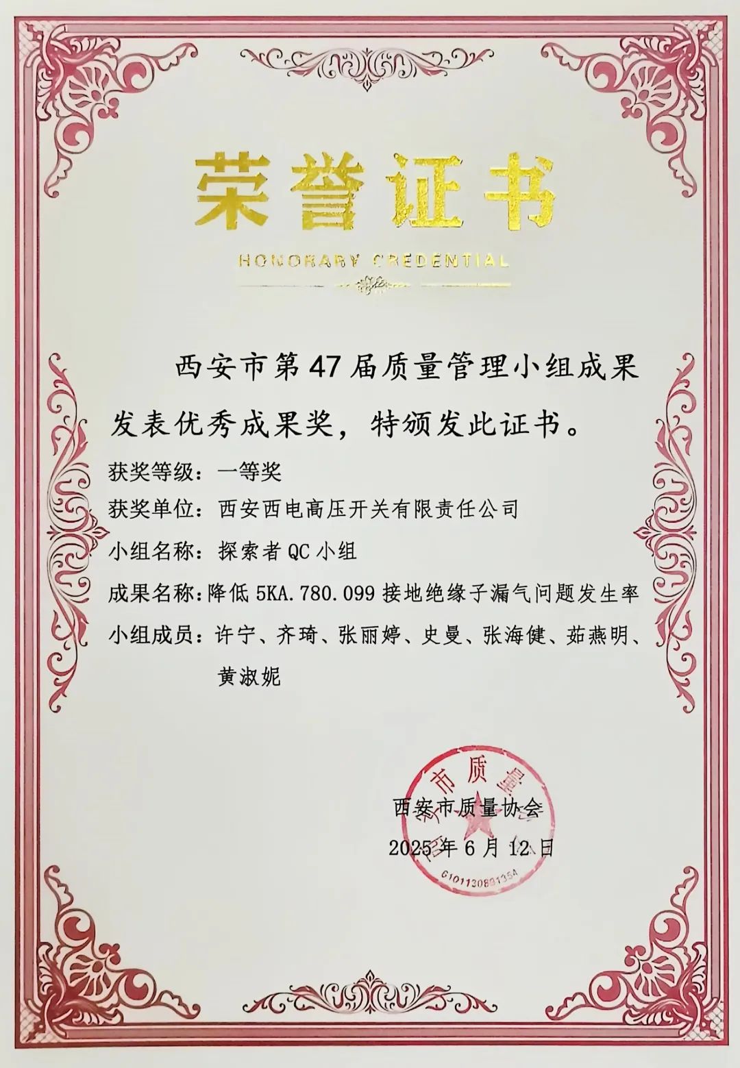 声誉时刻 | 解锁生产升级新态势吧！凯发一触即发有限质量治理4项效果斩获奖项，，，，解锁生产升级新姿势-凯发一触即发