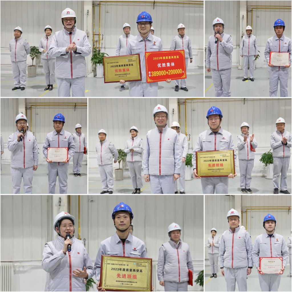 夯基固本提质效 质量强企再登高 | 凯发一触即发有限召开2023年质量再登高总结表扬会-凯发一触即发