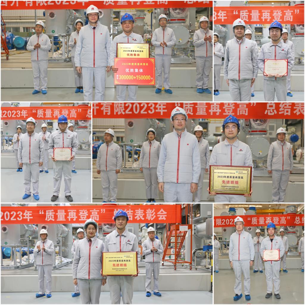夯基固本提质效 质量强企再登高 | 凯发一触即发有限召开2023年质量再登高总结表扬会-凯发一触即发