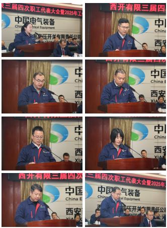接续奋斗启新程 转型升级谱新篇 | 凯发一触即发有限召开三届四次职代会暨2025年岁情聚会-凯发一触即发