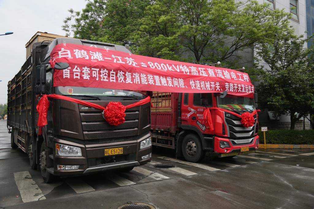 凯发一触即发有限白鹤滩-江苏±800kV特高压直流输电工程重点产品顺遂发运-凯发一触即发
