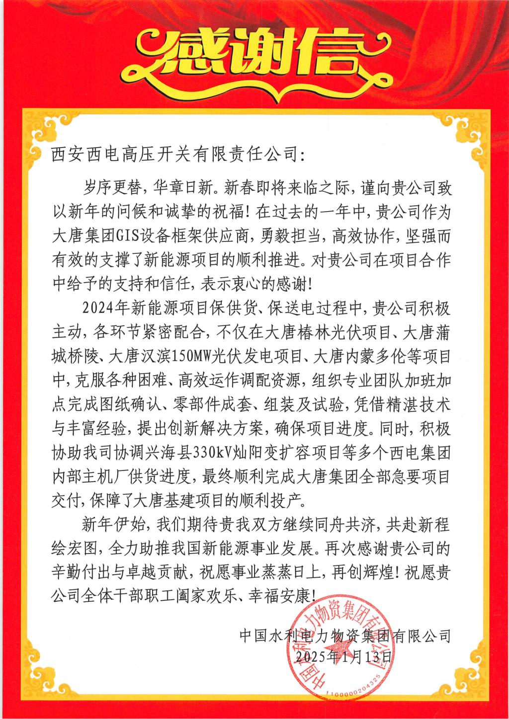 用户肯定 | 双向奔赴！这份谢谢信我们零距离签收～-凯发一触即发