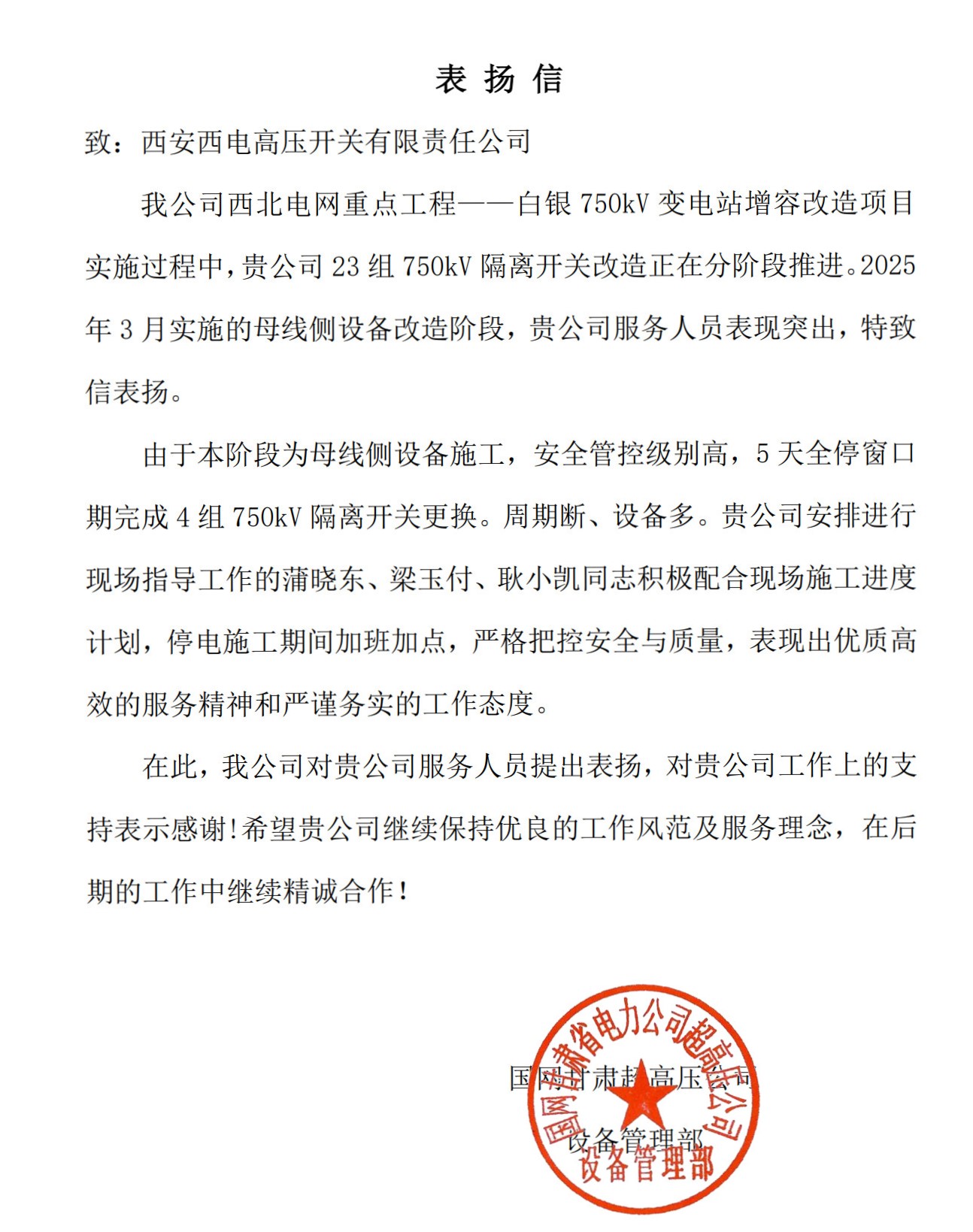 用户肯定 | 不但是声誉，，更是新起点-凯发一触即发
