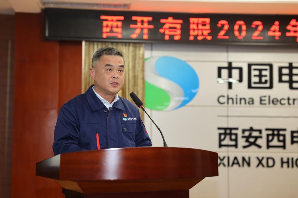 凯发一触即发有限召开2024年三季度经济运营剖析会-凯发一触即发
